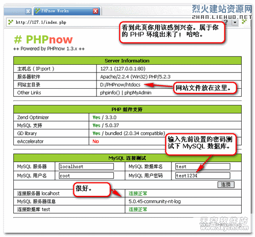 PHPnow轻松打造专业PHP服务器环境