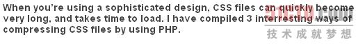 用PHP压缩CSS文件的3招