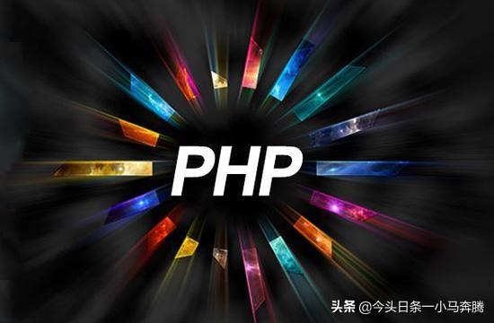 PHP五十个提升执行效率的小技巧，和常见问题