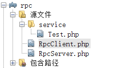 PHP如何实现创建一个RPC服务 PHP实现创建一个RPC服务操作示例