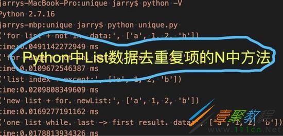 Python列表去重复项的N种方法代码