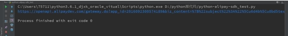 python如何接入支付宝 python接入支付宝代码实例
